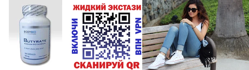 БУТИРАТ Butirat  Бугуруслан 