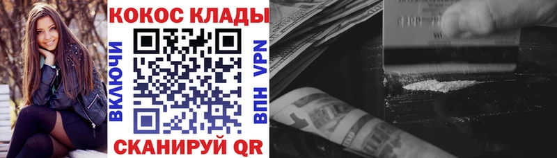 Cocaine VHQ закладки Бугуруслан