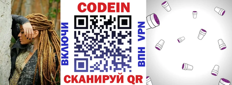 как найти закладки  гидра онион  Кодеиновый сироп Lean напиток Lean (лин)  Бугуруслан 
