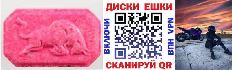 Экстази 250 мг Бугуруслан