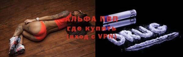 альфа пвп Бугульма