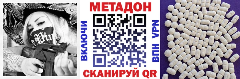 Метадон VHQ  hydra маркетплейс  Бугуруслан  где продают  